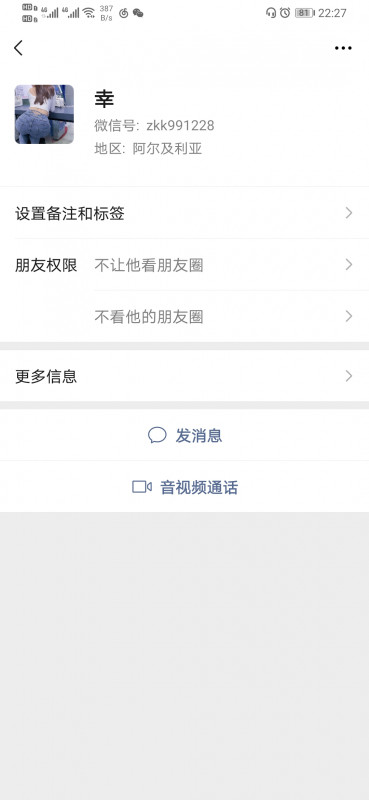 南京骗子狼友小心